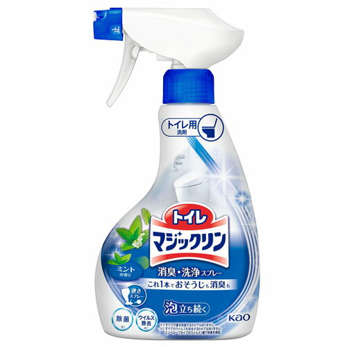 花王 トイレマジックリン 消臭・洗浄スプレー ミントの香り 本体 350ml トイレ用洗剤 トイレ掃除 掃除用洗剤 トイレ 便器 掃除
