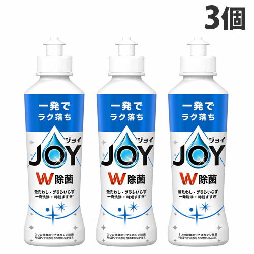 P＆G 除菌ジョイ コンパクト 本体 170ml×3個 食器用 洗いもの キッチン キッチン用洗剤 JOY