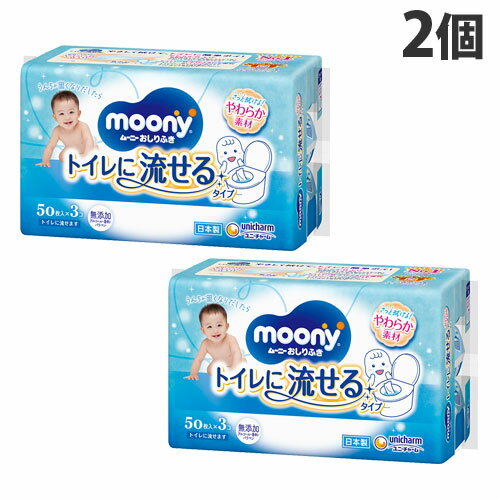 ユニ・チャーム おしりふき ムーニー トイレに流せるやわらか素材 詰替 3P×2個 ベビー 衛生 ウエットティッシュ 赤ちゃん お尻ふき