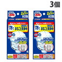 小林製薬 かんたん洗浄丸 泡でまるごと洗浄中 キッチン用 3包入×3個 排水口 洗浄 掃除 掃除用洗剤 ヌメリ 泡 塩素系 台所 1