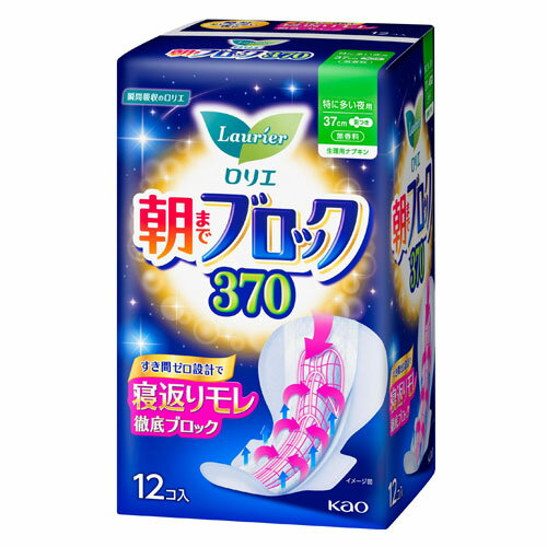 花王 ロリエ 朝までブロック 370 特に多い夜用 羽つき 12個入 生理用品 衛生用品 ナプキン 夜用 37cm ..