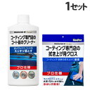 KeePer コーティング専門店のコート前のクリーナー 300ml+拭き上げ用クロス1枚 洗車 車 自動車 車用品 カー用品 洗剤 プロ仕様 キーパー