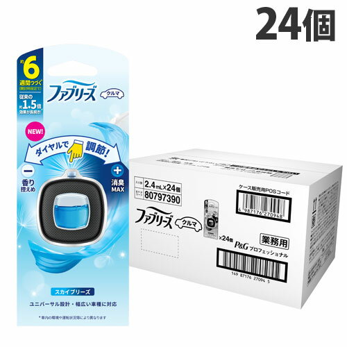 P＆G ファブリーズ 車のエアコン用 イージークリップ スカイブリーズ 24個入 車内 消臭 芳香 消臭剤 芳香剤 業務用 営業車 社用車『送料無料（一部地域除く）』のサムネイル