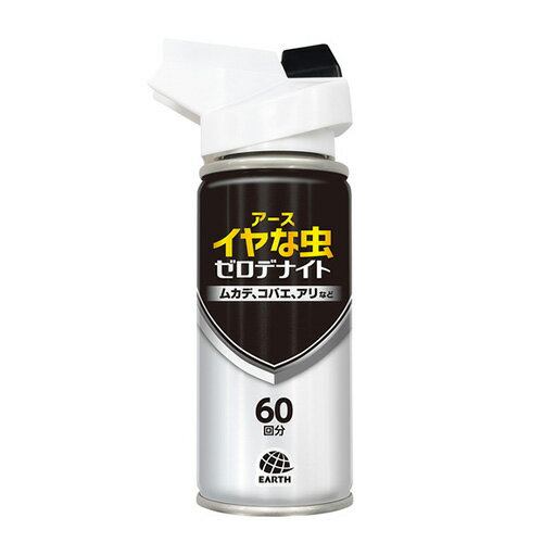 アース製薬 イヤな虫 ゼロデナイト 1プッシュ式スプレー 60回分 害虫駆除 不快害虫 駆除 ムカデ コバエ アリ スプレー