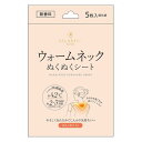日翔 ウォームネック ぬくぬくシート 無香料 5枚入 温熱用品 首用 首元 首 カイロ 使い捨て 使い切り 温かい