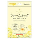 日翔 ウォームネック ぬくぬくシート ゆずの香り 5枚入 温熱用品 首用 首元 首 カイロ 使い捨て 使い切り 温かい