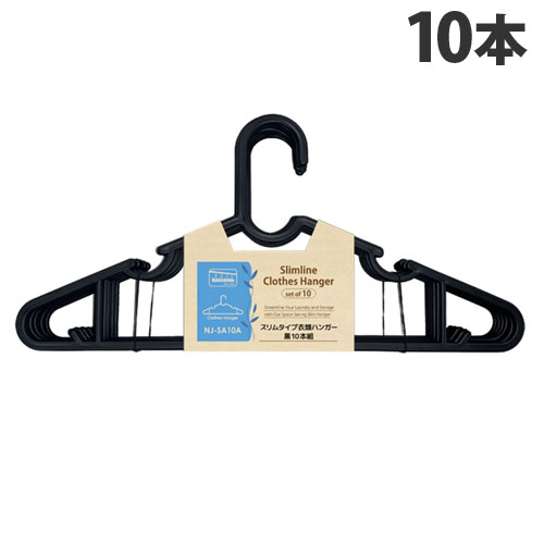 ナガシマ スリムタイプ 衣類ハンガー 黒 10本入 NJ-SA10A 洗濯用品 洗濯 物干し 衣類収納 収納用品 ハンガー スリム