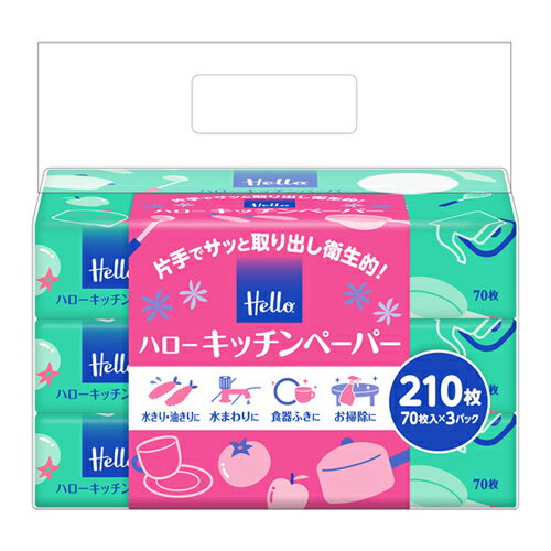 ユニバーサル ペーパー ハロー キッチンペーパー 70枚×3個入 家庭紙 お手拭き Hello キッチン用品