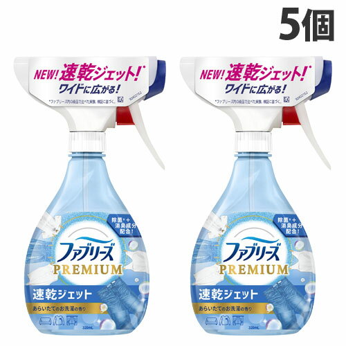 P＆G ファブリーズ 速乾ジェット お洗濯の香り 本体 320ml×5個 消臭 衣類 衣類用 衣類消臭 生活臭 防臭 速乾 除菌効果