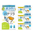 ハナリラ 鼻うがい 専用ボトル(300ml)+洗浄剤100包 100回分『送料無料(一部地域除く)』