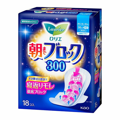 花王 ロリエ 朝までブロック 300 特に多い夜用 羽つき 18個入