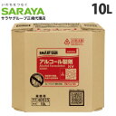 サラヤ 10L アルペットNV アルペット B.I.B.