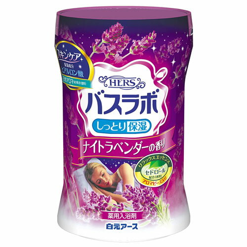 白元アース 入浴剤 HERSバスラボ ボトル ナイトラベンダーの香り 600g 粉末 薬用入浴剤 しっとり保湿 疲労回復 お風呂 バス用品『医薬部外品』