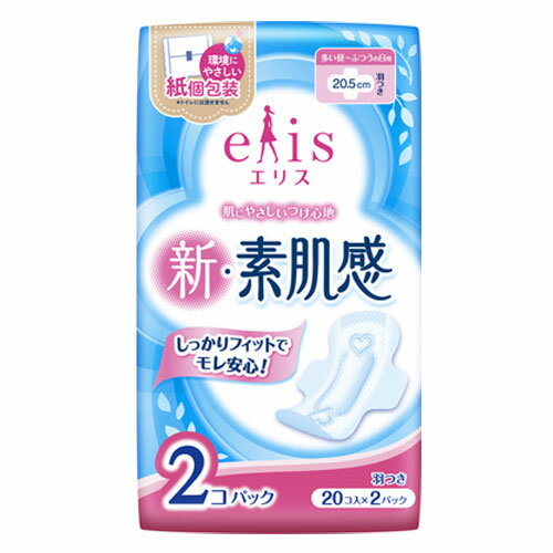 大王製紙 生理用ナプキン エリス 新・素肌感 羽つき 多い昼〜ふつうの日用 20.5cm 20枚入 2個セット 生活用品 生理用品 消耗品 elis