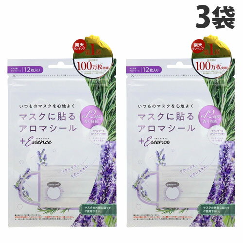せんせん プラスエッセンス マスクアロマシール ラベンダー＆ローズマリーの香り 12枚入×3袋 雑貨 マスク用 マスクアロマ マスクに貼るアロマ リラックス