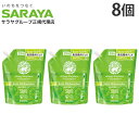 ハッピーエレファント 食洗機 食器洗い機用ジェル 詰替 800ml 8個 サラヤ『送料無料(一部地域除く)』