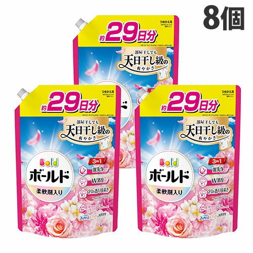 P＆G ボールド 華やかおひさまとプレミアムブロッサムの香り 詰替用 超特大 690g×8個『送料無料（一部..
