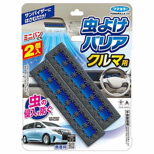 虫よけバリア 車用 フマキラー 2P