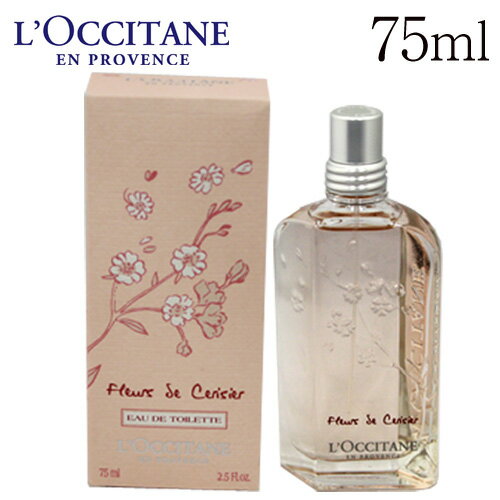 ロクシタン チェリーブロッサム オードトワレ 75ml / L’OCCITANE フレグランス 桜 さくら 香水【送料無料（一部地域除く）】