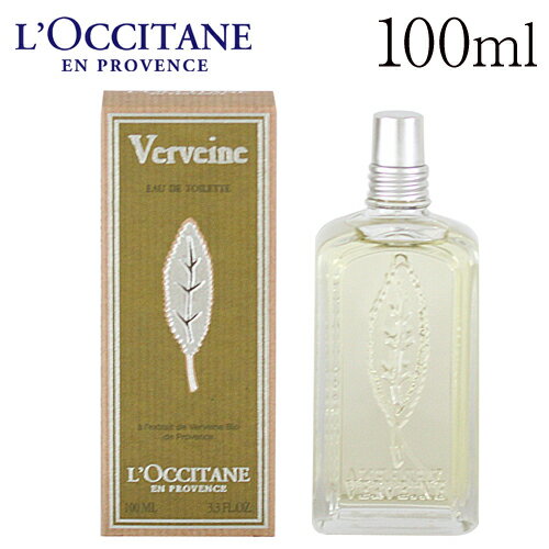 ロクシタン ヴァーベナ オードトワレ 100ml / L’OCCITANE