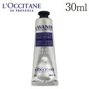 LOCCITANE メンズハンドクリーム ロクシタン ラベンダー リラックス ハンドクリーム 30ml / L'OCCITANE