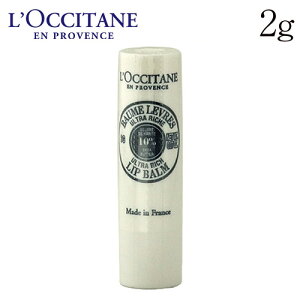 ロクシタン シアバター リップスティック リップバーム 2g / L’OCCITANE