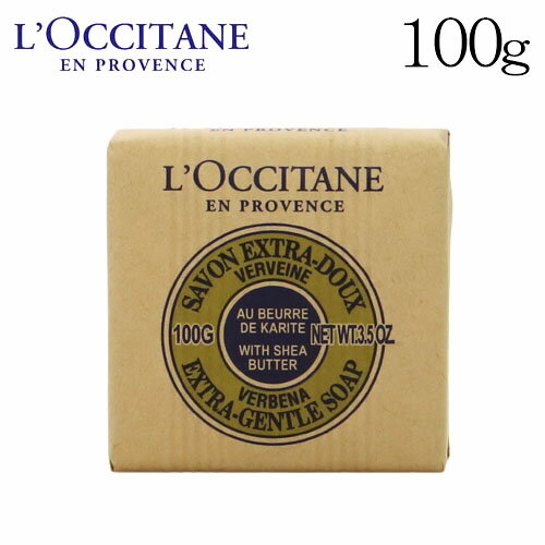 ロクシタン シアソープ ヴァーベナ 100g / L'OCCITANE 石けん ボディソープ ボディケア シアバター バス用品