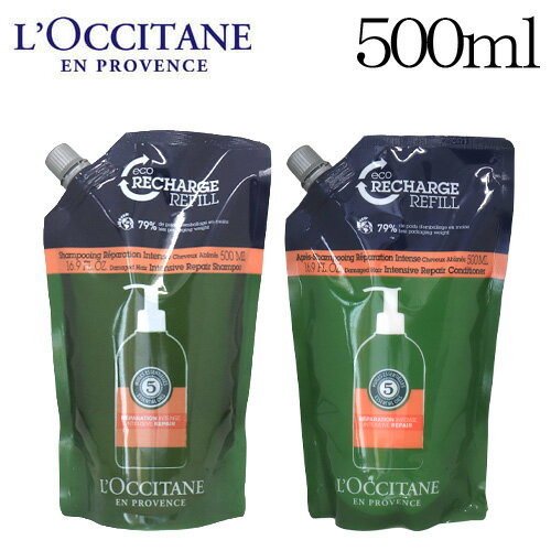 ロクシタン リペアリング リフィル シャンプー・コンディショナーセット 500ml / L'OCCITANE ヘアケア スタイリング シャンプー コンディショナー『送料無料（一部地域除く）』