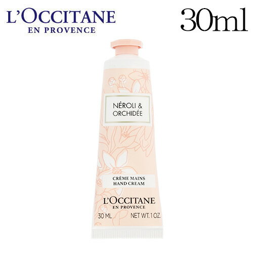 ロクシタン オーキデ プレミアムハンドクリーム 30ml / L'OCCITANE