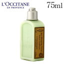 ロクシタン ヴァーベナ コンディショナー 75ml / L'OCCITANE コスメ オーガニック 柑橘系 ヘアケア すっきり バス