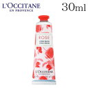 LOCCITANE メンズハンドクリーム ロクシタン ローズ ハンドクリーム 30ml / L'OCCITANE