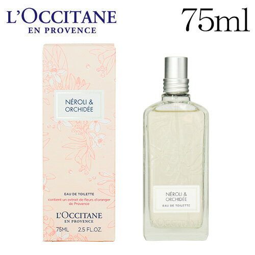 ロクシタン ロクシタン オーキデ プレミアム オードトワレ 75ml / L'OCCITANE 香水 コロン パフューム 香り 匂い『送料無料（一部地域除く）』