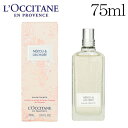 ロクシタン オーキデ プレミアム オードトワレ 75ml / L'OCCITANE 香水 コロン パフューム 香り 匂い『送料無料（一部地域除く）』