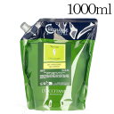 ロクシタン ヴァーベナ シャンプー リフィル 1000ml L'OCCITANE『送料無料(一部地域除く)』
