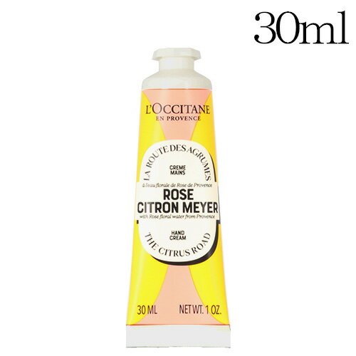 ロクシタン ローズシトロンメイヤー ハンドクリーム 30ml L'OCCITANE