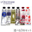 ロクシタン ハンドクリーム 30ml よ