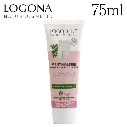 ロゴナ ローズマリー＆セージ ハミガキジェル 75ml / LOGONA
