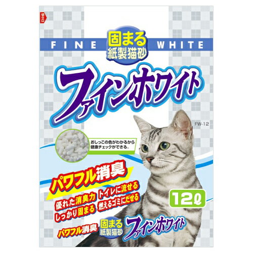 常陸化工 ファインホワイト オシッコの色がわかる紙製猫砂 12L×5袋 紙製 紙猫砂 猫用 猫用トイレ 猫のトイレ【送料無料（一部地域除く）】