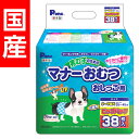 第一衛材 P.one 男の子のためのマナーおむつ おしっこ用 ビッグパック 小〜中型犬用 38枚入 PMO-707 犬用 トイレ用品 ペットグッズ 介護用品 紙おむつ