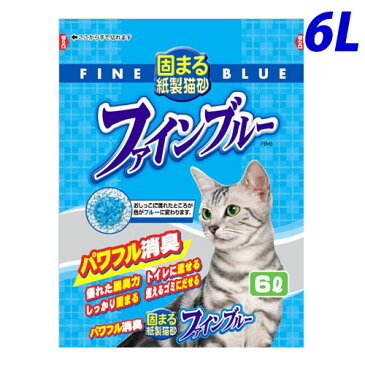 おひとり様3個まで【最安値挑戦】猫砂 色がかわる紙製猫砂 ファインブルー 6L