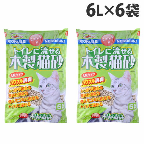 猫砂 トイレに流せる木製猫砂 ひのき入 6L×6袋『送料無料（一部地域除く）』
ITEMPRICE