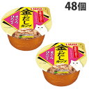 いなば 金のだしカップ まぐろ ほたて味 70g×48個『送料無料(一部地域除く)』