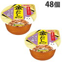 いなば 金のだしカップ まぐろ・かつお節入り 70g×48個『送料無料(一部地域除く)』