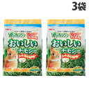 ジェックス 香りきわだつ おいしいチモシー 650g×3袋 うさぎ ウサギ 牧草 チモシー 一番刈り シングルプレス 健康 毛玉ケア 低カロリー『送料無料（一部地域除く）』