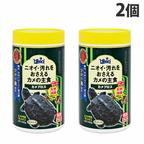 キョーリン カメプロス 大スティック 200g×2個 ペット用品 ペット 餌 エサ カメ 亀 カメのエサ 亀のエサ 国産 日本製『送料無料（一部地域除く）』