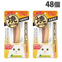 いなば CIAO 焼かつお 高齢猫用 本格だし味 1本入×48個 YK-24 キャットフード おやつ 猫用 高齢猫 シニア猫 国産 かつお『送料無料(一部地域除...
