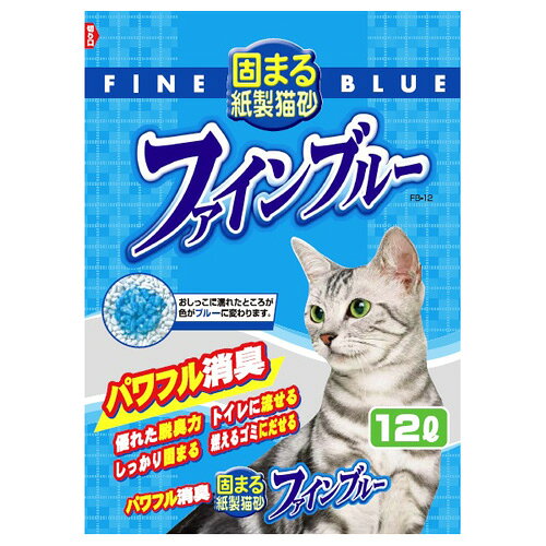『おひとり様2個まで』猫砂 紙製 常陸化工 ファインブルー 固まる紙製猫砂 12L