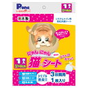 第一衛材 P.one にゃんにゃん 猫シー