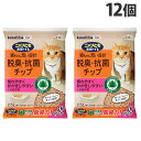 エステー ニャンとも清潔トイレ 脱臭・抗菌チップ 小さめの粒 2.5L×12個 ペット用品 猫用品 猫 トイレ システムトイレ チップ 猫砂『送料無料(一部地域...
