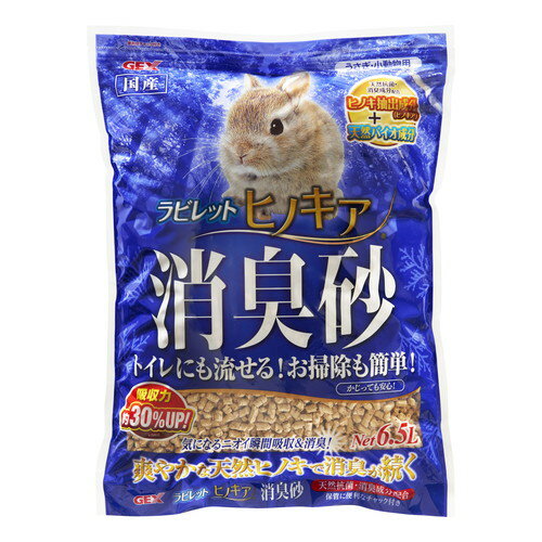 ジェックス ラビレット ヒノキア消